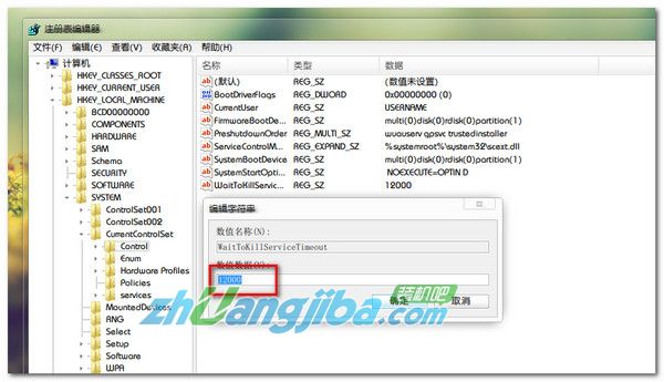 解决win7开机关机时间太长的方法2