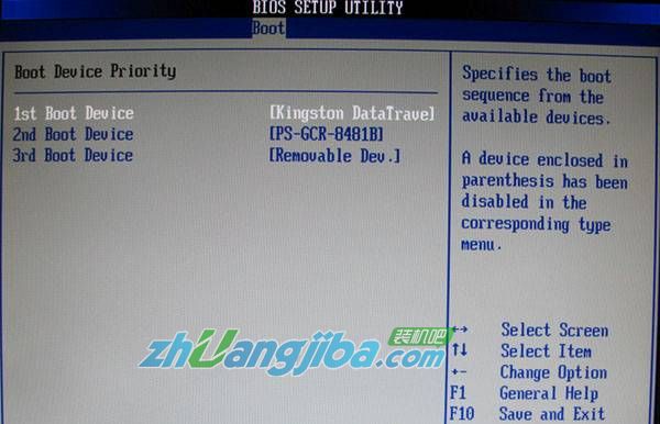 BIOS设置U盘启动教程(全能版)12