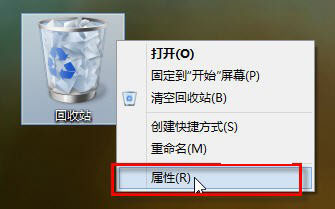 win8回收站删除提醒2