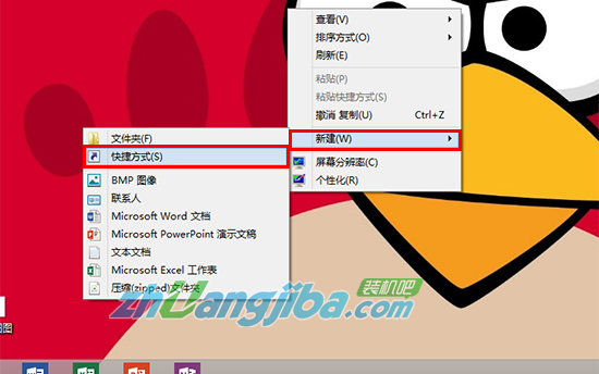 win8一键关机设置