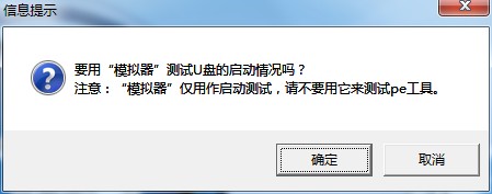 装机吧U盘启动盘制作教程8