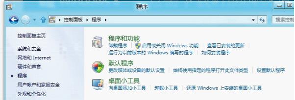 win8怎么样设置默认浏览器2