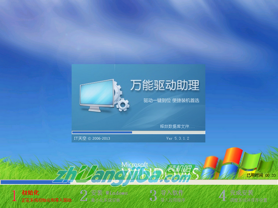 【装机吧U盘装系统】安装GHOST Win7系统教程9