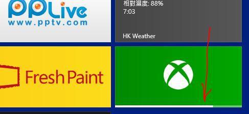 Win8.1下载进度条