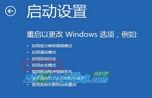 图解win8进入安全模式的两种不同方法体验