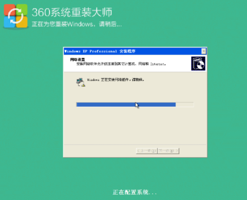 360重装系统win10步骤教程 