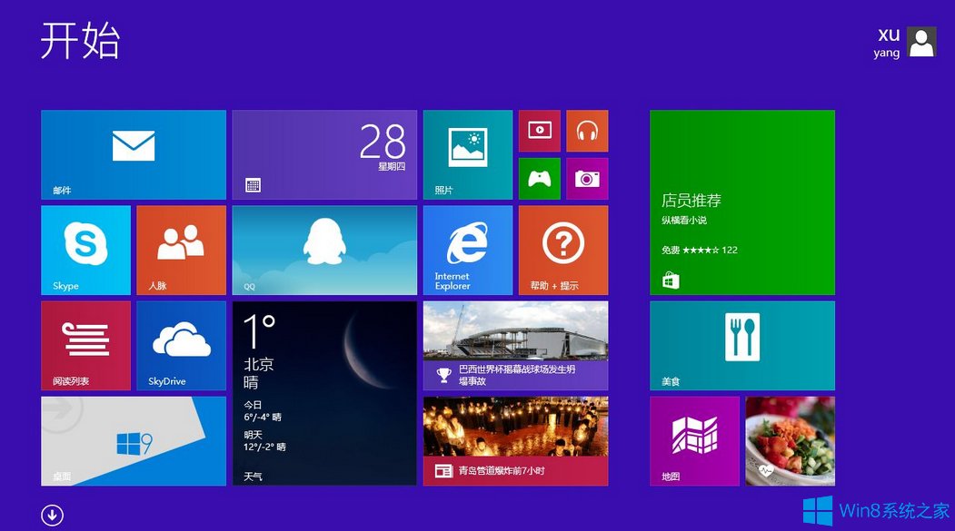 激活win8