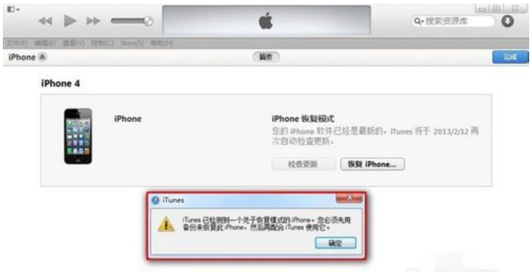 连接itunes