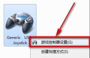 电脑游戏手柄怎么设置