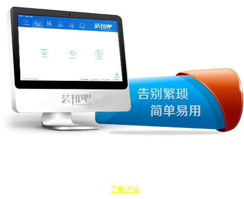 装机吧U盘启动盘制作工具:告别繁琐,简单易用